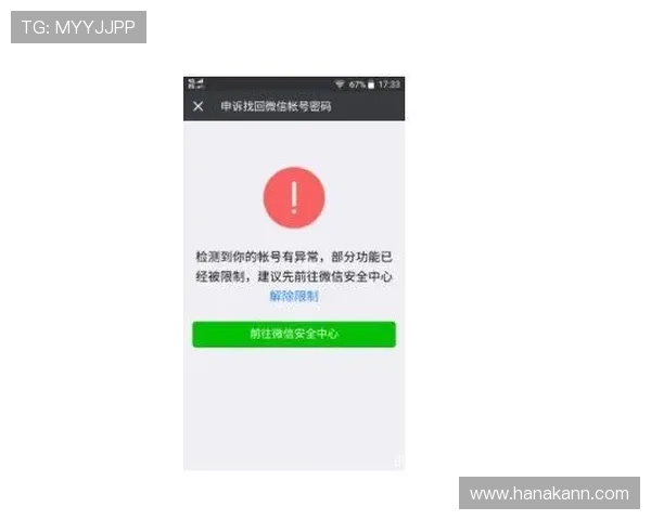 如何通过凯发首页地址顺利登录微信账号并保障账户安全